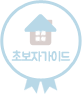 초보자가이드