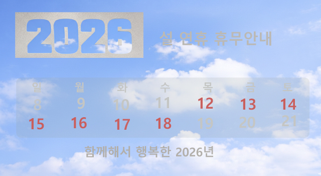 2026 ������ ��۾ȳ�